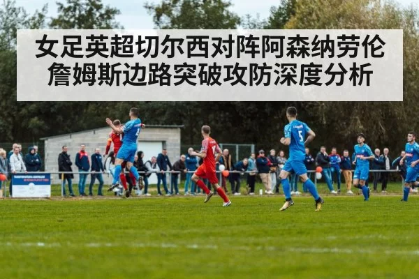 soccer match action