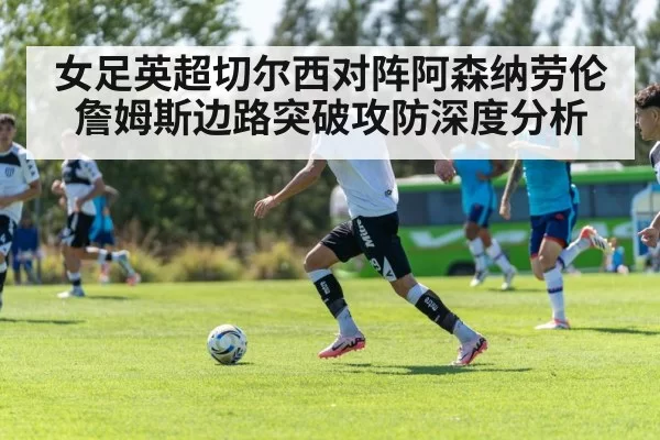 soccer team tactics training